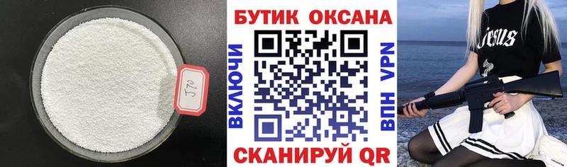 цена наркотик  Курган  Бутират оксана 