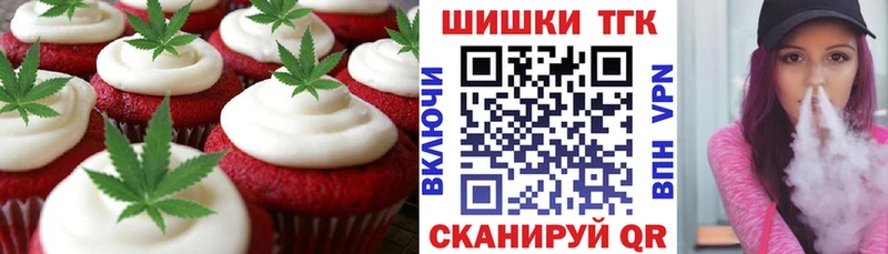 что такое Курган Печенье с ТГК марихуана
