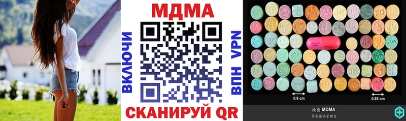МДМА кристаллы  Курган 