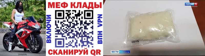 наркотики  Курган  МЕФ VHQ 