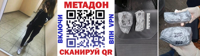 МЕТАДОН кристалл  цены наркотик  Курган 