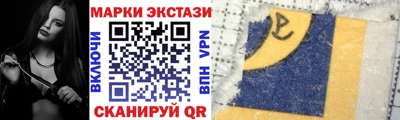 Марки N-bome 1500мкг  кракен онион  Курган  купить закладку 